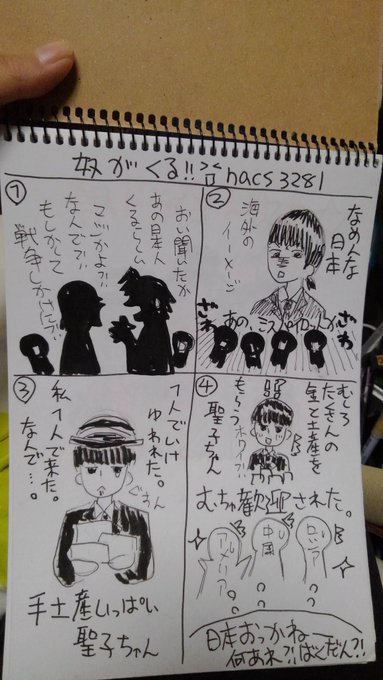 自衛隊の漫画ツイートまとめ Comic Diggin 自衛隊の漫画ツイートまとめ Comic Diggin