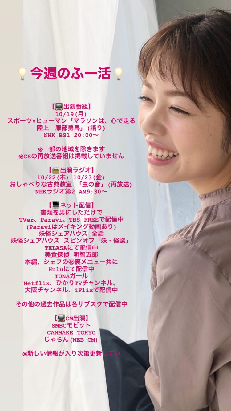 Dao Originals Mr Fukalien1970 今週のふー活 小芝風花 Fukakoshiba スポーツヒューマン おしゃべりな古典教室 書類を男にしただけで 妖怪シェアハウス 美食探偵明智五郎 Tunaガール Smbcモビット Canmake じゃらん ふー活 ふー活 ふ Dao Originals Mr Fukalien1970 今週のふー活 小芝風花 Fukakoshiba スポーツヒューマン おしゃべりな古典教室 書類を男にしただけで 妖怪シェアハウス 美食探偵明智五郎 Tunaガール Smbcモビット Canmake じゃらん ふー活 ふー活 ふ