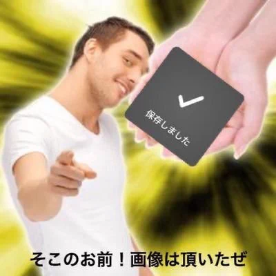 @MuriNishimori @Itiyuu_Itiyo そこのお前❗画像はいただいたぜ 
