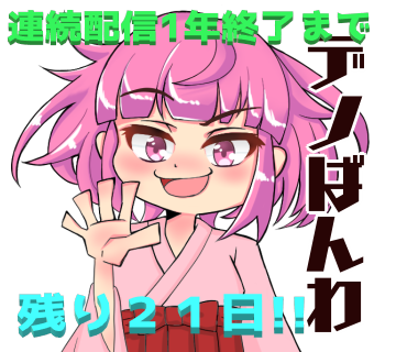 デノちゃんねるのtwitterイラスト検索結果