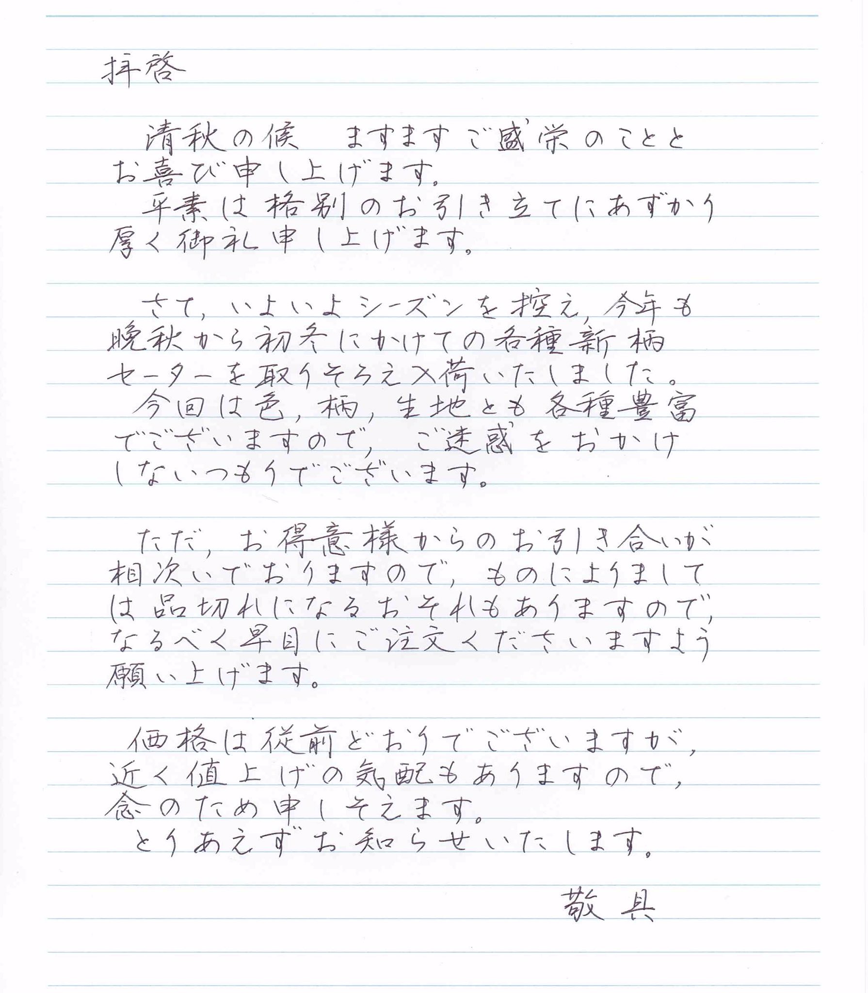 ビジネス文書 Twitter Search Twitter