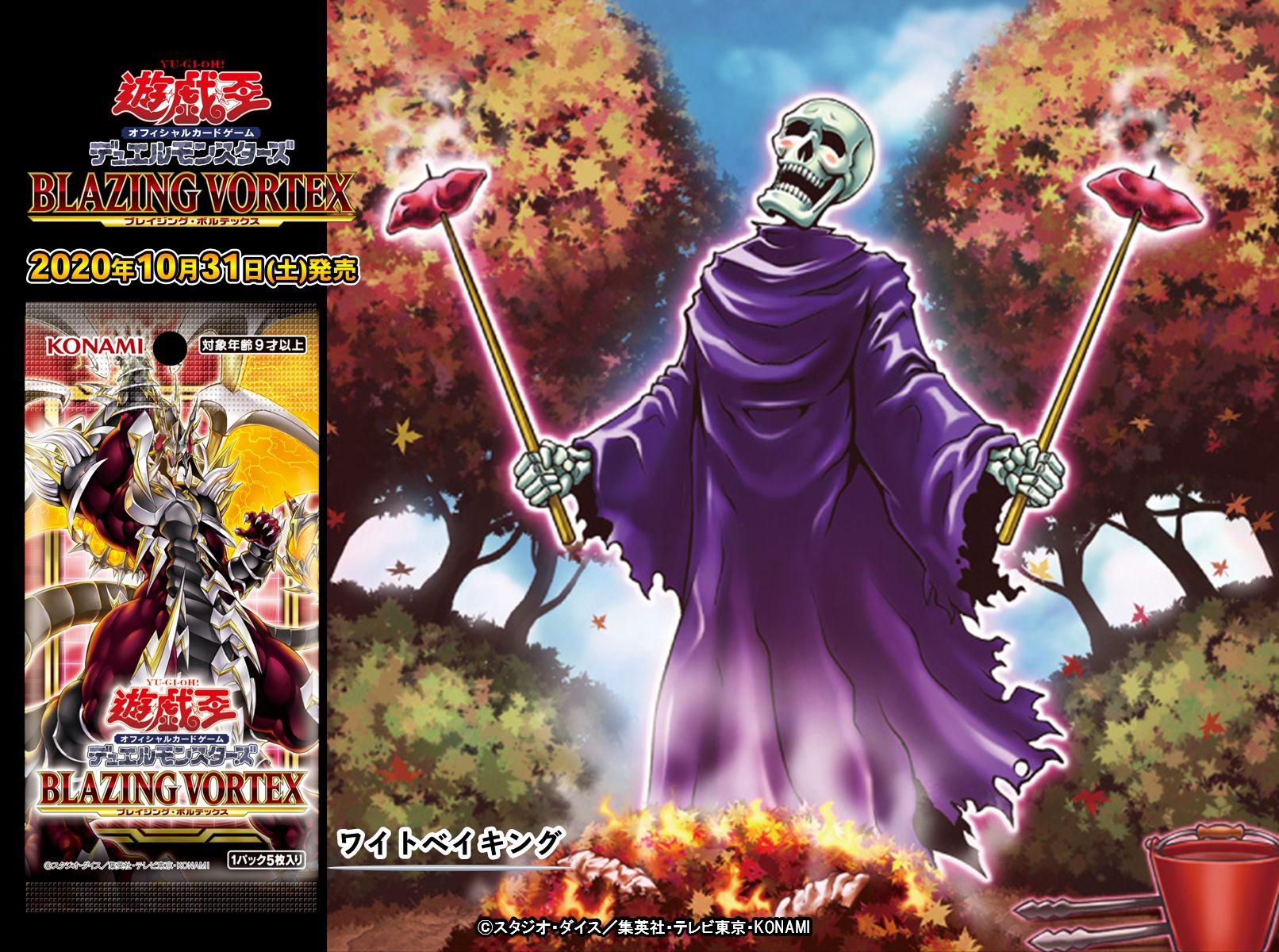 公式】遊戯王OCG on X: 公式】遊戯王OCG on X: