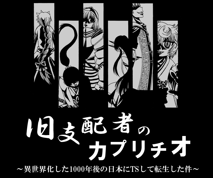 おはシュタン、おはガシャンナ。

一昨日アップした表示画像なのですが、実は2案ありました。Twitterに反映されるのに適したサイズは1,200×630なので左にしましたが、皆様はどちらがお好みですか?

#ノベルアッププラス
https://t.co/sVn7fpo90V https://t.co/OuF3sAEmVh 