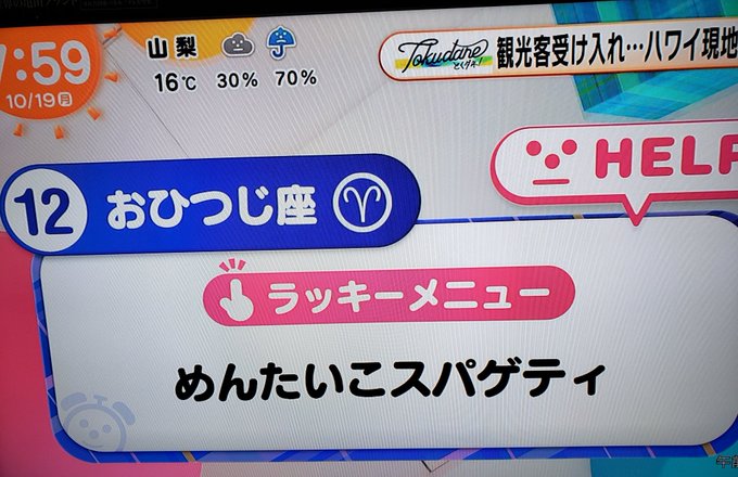 みゆさん がハッシュタグ めざまし占い をつけたツイート一覧 6 Whotwi グラフィカルtwitter分析 みゆさん がハッシュタグ めざまし占い をつけたツイート一覧 6 Whotwi グラフィカルtwitter分析