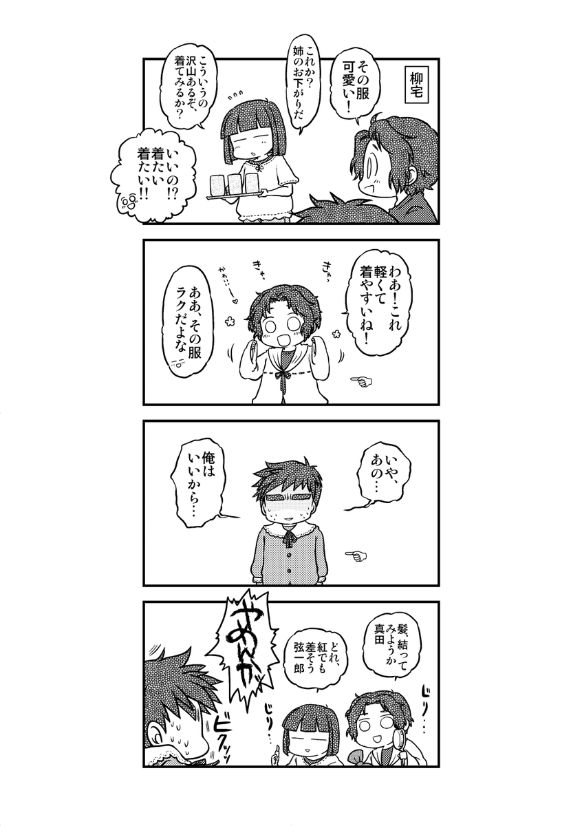2/3 