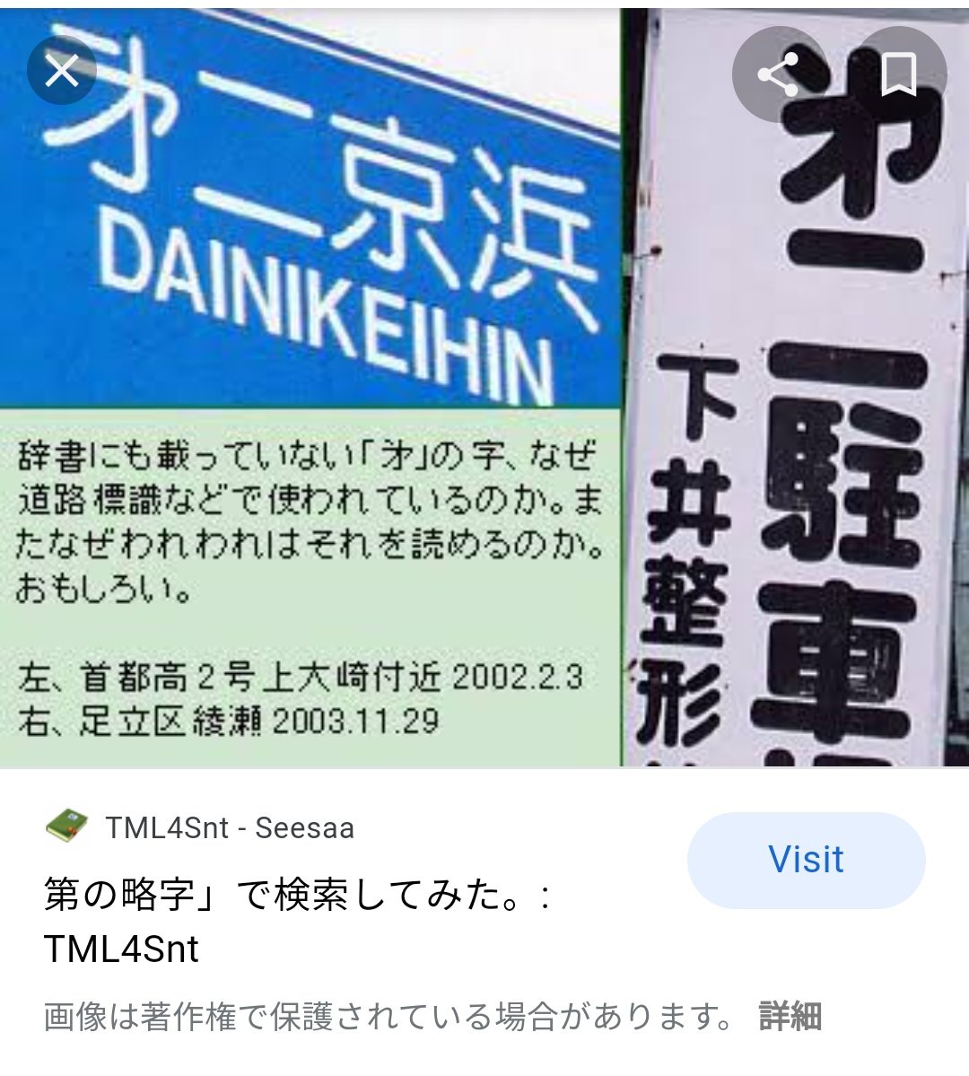 旧漢字 Twitter Search 旧漢字 Twitter Search