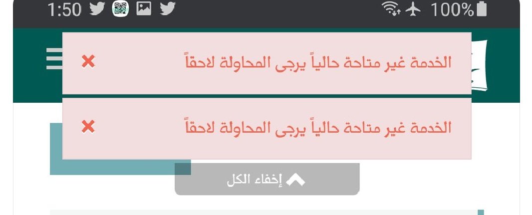 pixelooh's tweet photo. @MCgovSA 

حاولت شطب سجل تجاري لكن يظهر لي
الخدمة غير متاحة https://t.co/Vdt7gGy9jQ