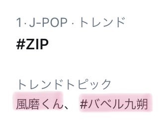 Zipで 菊池風磨 が話題に 2ページ目 トレンドアットtv Zipで 菊池風磨 が話題に 2ページ目 トレンドアットtv