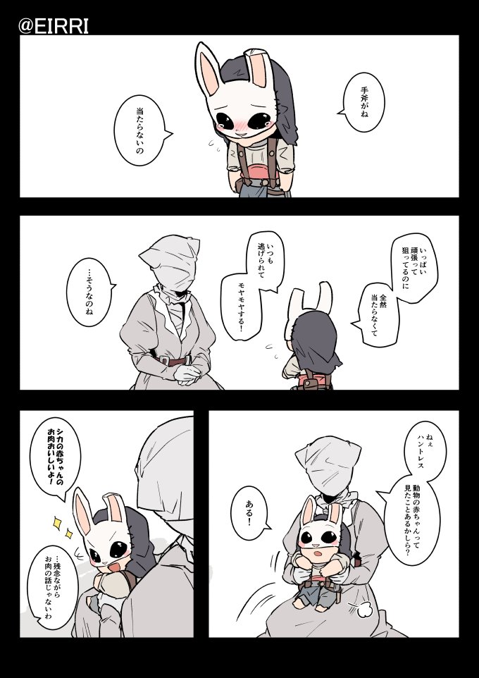 初心者ハンちゃんとナース
#でべりぞえ 