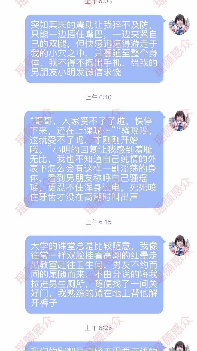 yaoyan2002's tweet photo. 这是一部瑶瑶幻想中的淫乱大学生活哦，后续会有不同的形式，也许是自嗨，也许是文爱，预告一下，瑶瑶会被偷拍视频的人威胁，一步步沦为玩物，像图书馆的一本书一样被很多人借阅，最终成为免费校妓🙈
#文爱 #文援 #群调 #反差 #剧情 #骚货 #意淫 #凌辱 #性幻想 #妓女 #丝袜 #反差婊 #女神 #贱货 #淫荡 https://t.co/OZh9B2E6SH