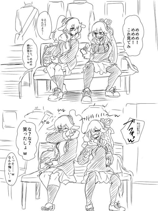 #めめアート
#いろは絵馬
通学、通勤ラッシュのとある駅にて 