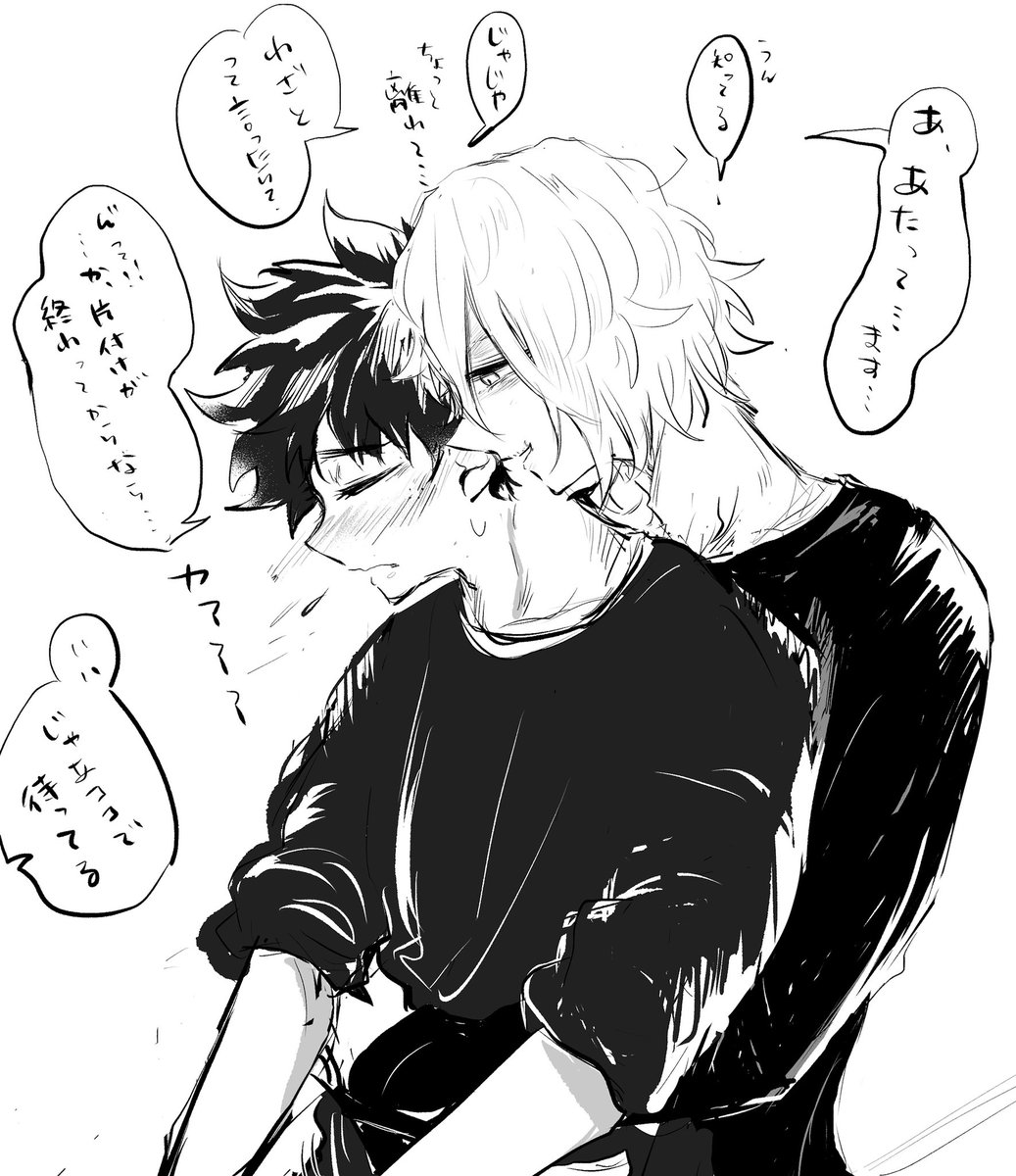 死出rkgk
寝起きから元気な弔くん 
