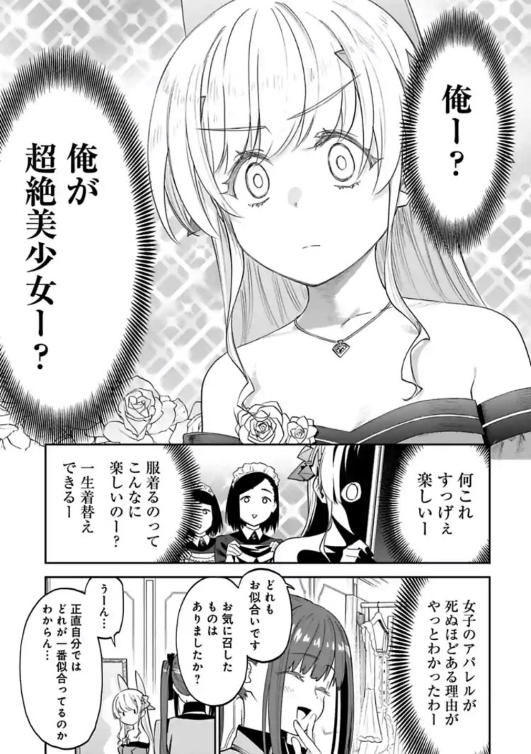 月曜日はファ美肉おじさん更新日!先読み分は着せ替え回!私は2ページ目一番右の正統派美少女!そういえば3巻の電子版発売日が決まりました。クリスマス、12月25日です。今年のクリスマスはファ美肉おじさん!とはならんだろ。どういう事だよ。よろしく勇気
https://t.co/0DvnOAcave 