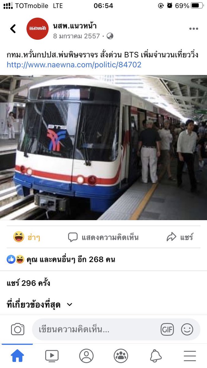 girlindarks's tweet photo. ตอนนั้น                       ตอนนี้ #ม็อบ19ต���ลา https://t.co/cdj1h71KmE
