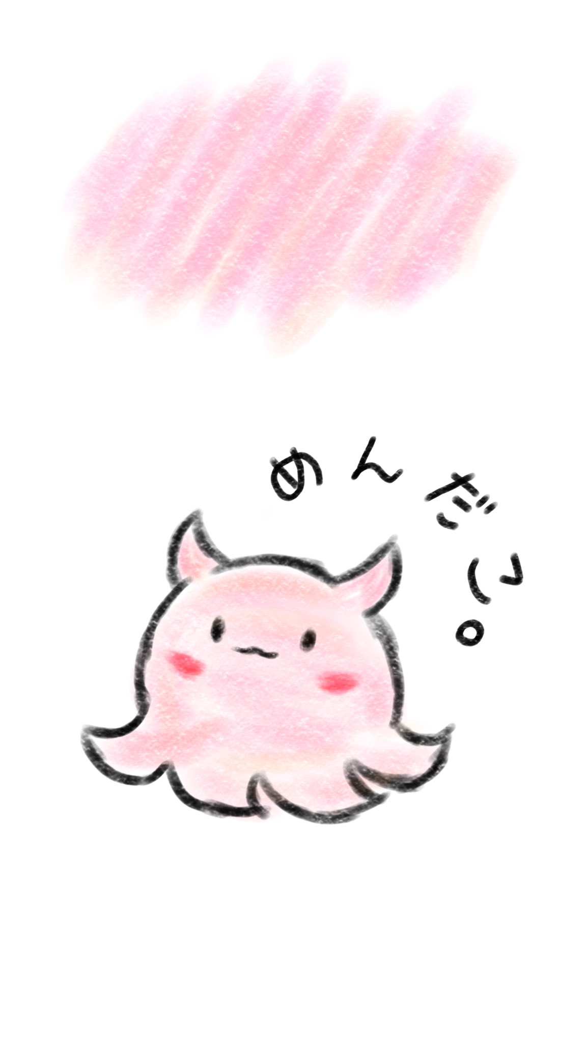 スマホ壁紙作成アカウント Pa Twitter スマホ壁紙 ほんわかめんだこ ロック画面 ホーム画面2パターンです いいね Rtしてくれると嬉しいです メンダコ タコ キュート 赤 Octopus かわいい 壁紙 スマホ壁紙 スマホ用壁紙 Wallpaper Iphone Iphone8