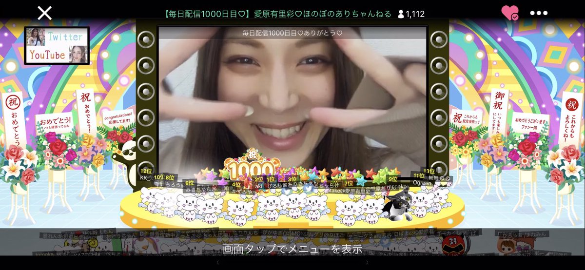 chirou_chiruru's tweet photo. 毎日配信 
㊗️1000日目 おめでとう🎊でした
2020/10/18

お仕事やレッスンなど多忙な中
配信を『毎日』続けるのは
大変な事です
次は3周年おめ ですね😊

1000日の1000人以上訪問👏👏👏

 #MONA #愛原有里彩  #ありりん #MONAモデル #専属モデル
#表紙モデル  #frecia  
 #Promisedplace #約束の場所 https://t.co/2DnBFpn9nQ