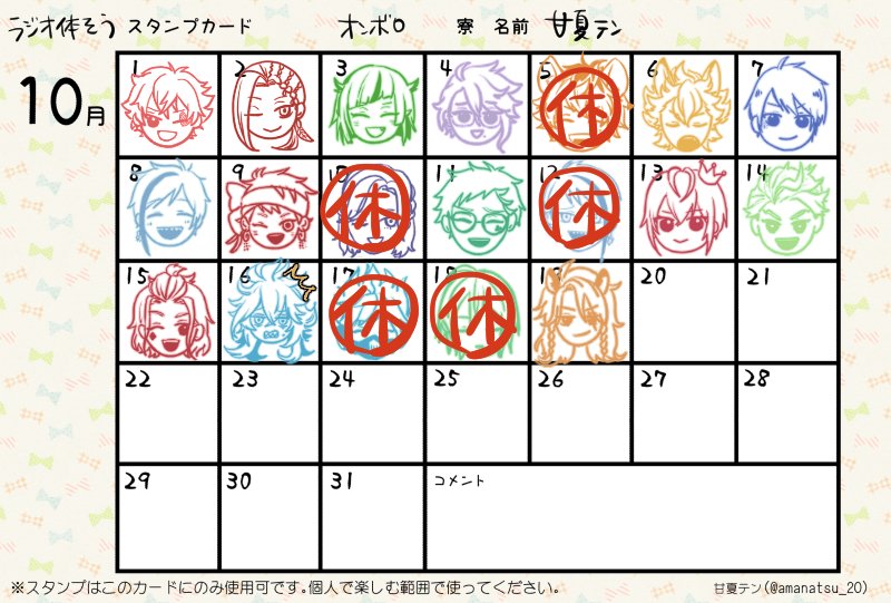 ちなみに私の現在のスタンプカードはこちら。サボり過ぎなんだよね??でも土日忙しくて死んでる(ただのいい訳) 