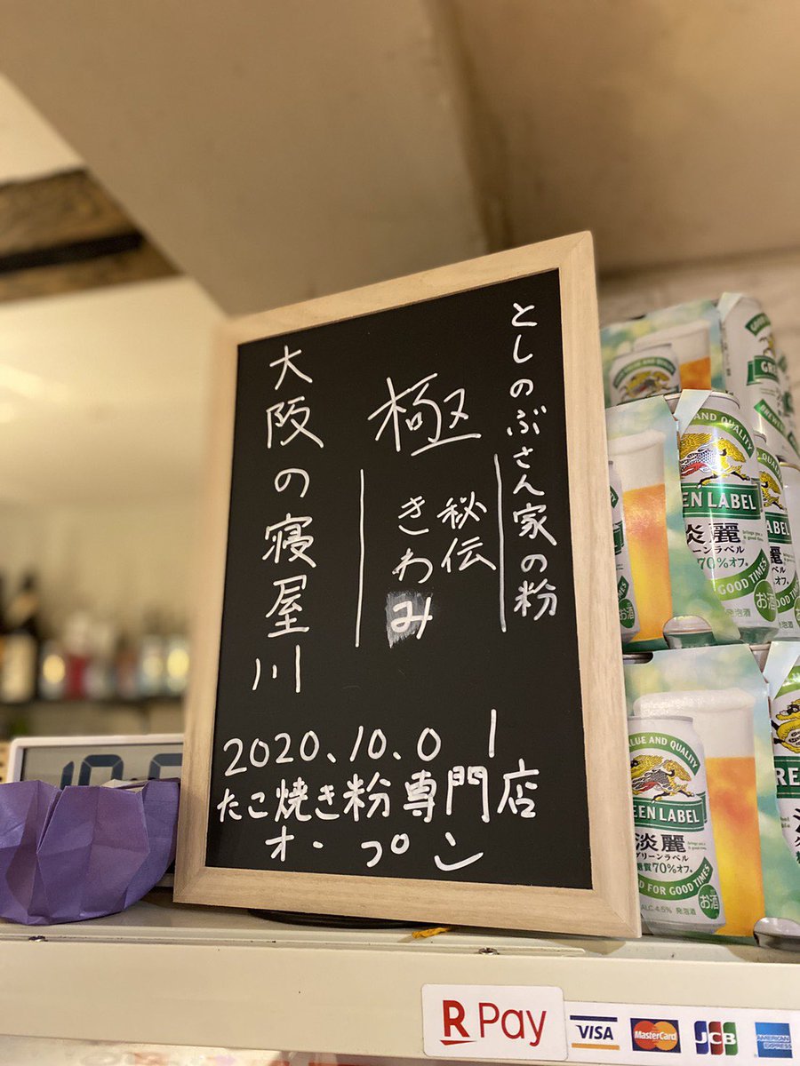 1111JBCA's tweet photo. 日本ビアカクテル協会　ビアカクテル&amp;たこ焼きパーティー

https://t.co/qIeDa4MQf1 https://t.co/JWVWOyir6V