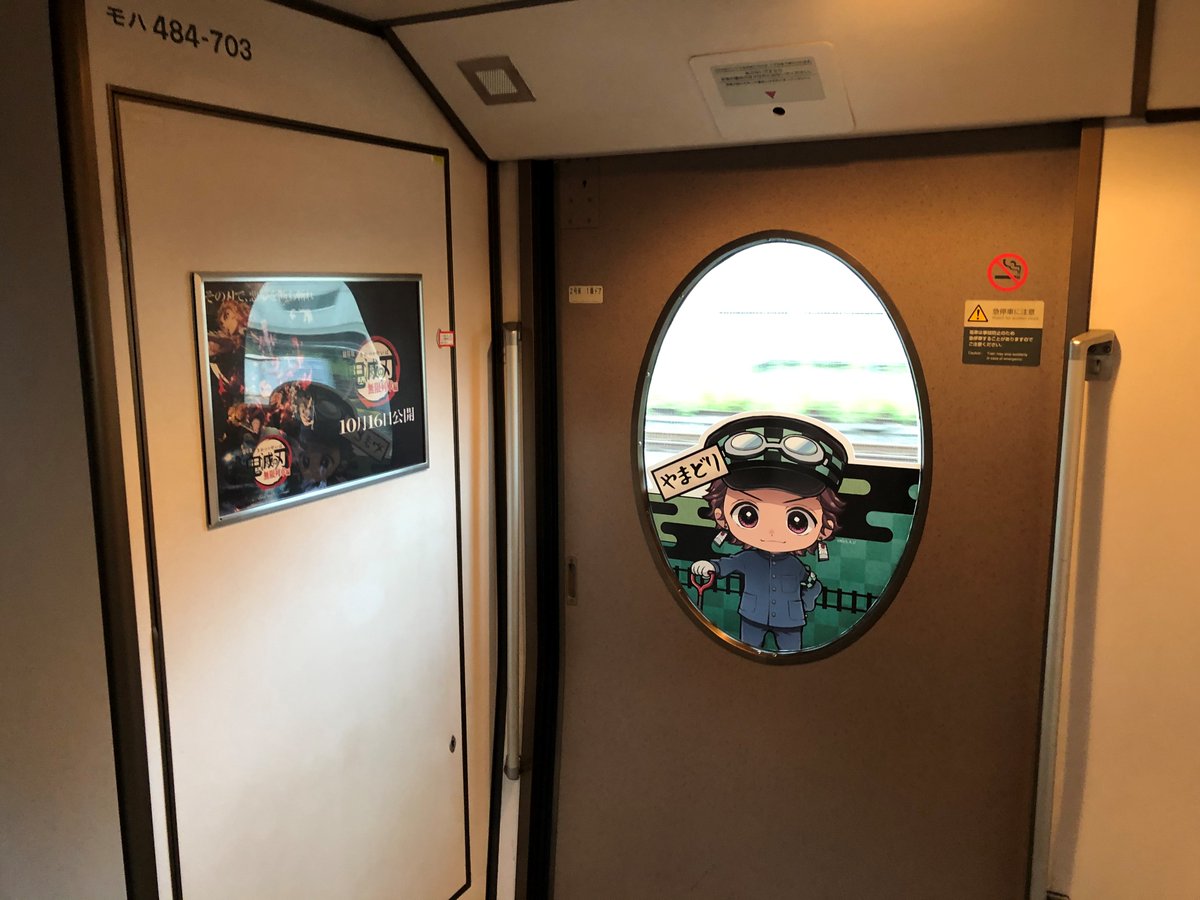 公式 鬼滅の刃 Slぐんま 無限列車大作戦 鎹やまどり片道プラン追加販売 好評につき A鎹やまどり片道 上野ー高崎 プラン の追加販売が決定いたしました 今回は先着順となりますので 日程 人数をご確認の上 お申込みください T 公式 鬼滅の刃 Slぐんま 無限列車大作戦 鎹やまどり片道プラン追加販売 好評につき A鎹やまどり片道 上野ー高崎 プラン の追加販売が決定いたしました 今回は先着順となりますので 日程 人数をご確認の上 お申込みください T