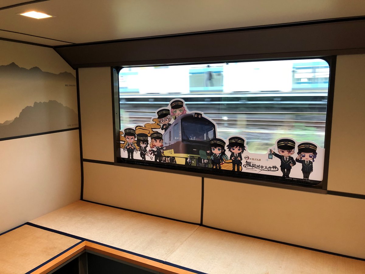 公式 鬼滅の刃 Slぐんま 無限列車大作戦 鎹やまどり片道プラン追加販売 好評につき A鎹やまどり片道 上野ー高崎 プラン の追加販売が決定いたしました 今回は先着順となりますので 日程 人数をご確認の上 お申込みください T 公式 鬼滅の刃 Slぐんま 無限列車大作戦 鎹やまどり片道プラン追加販売 好評につき A鎹やまどり片道 上野ー高崎 プラン の追加販売が決定いたしました 今回は先着順となりますので 日程 人数をご確認の上 お申込みください T