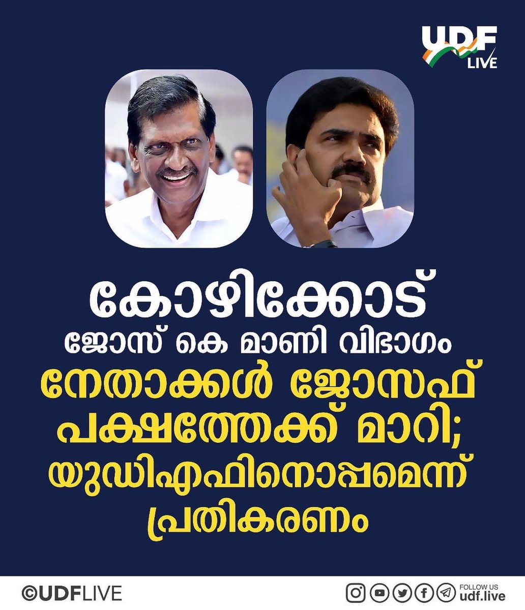 udf_live's tweet photo. ജോസ് മോന്റെ കഥകൾ തുടരുന്നു 🥳🥳🥳 https://t.co/VGpnELBKt3