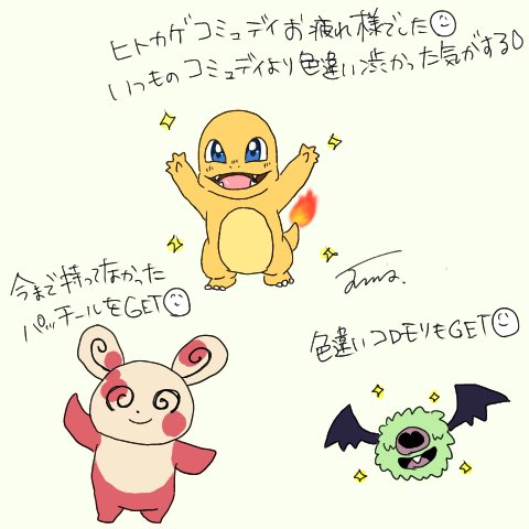 コロモリのtwitterイラスト検索結果 古い順