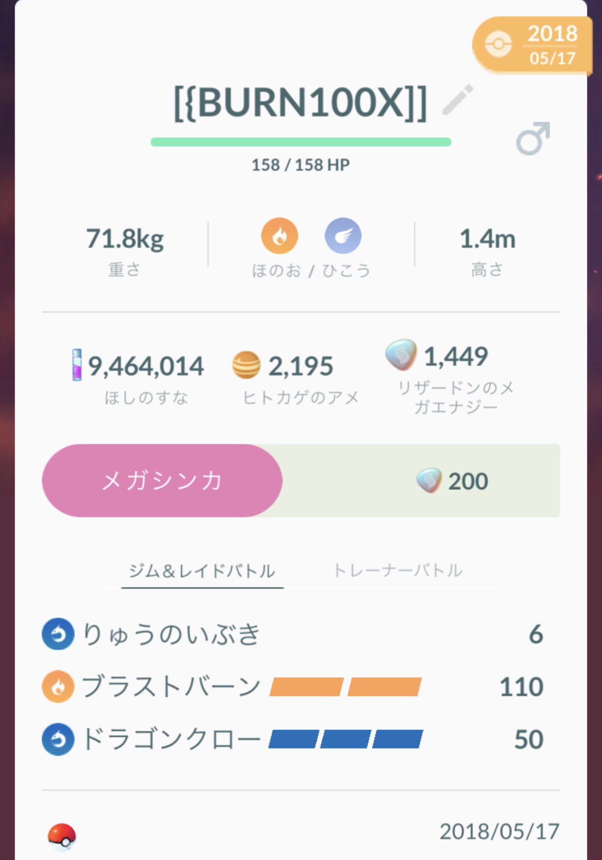 りゅうのいぶき Twitter Search Twitter