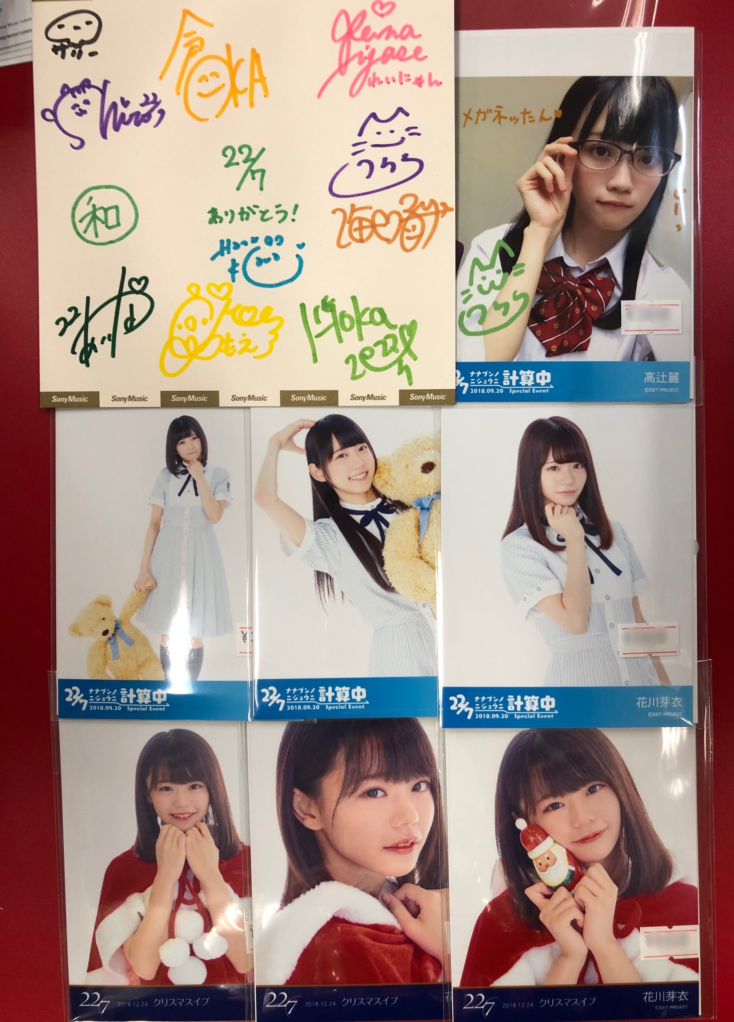初期 ナナブンノニジュウニ 高辻麗 日永麗 サイン チェキ 当選品
