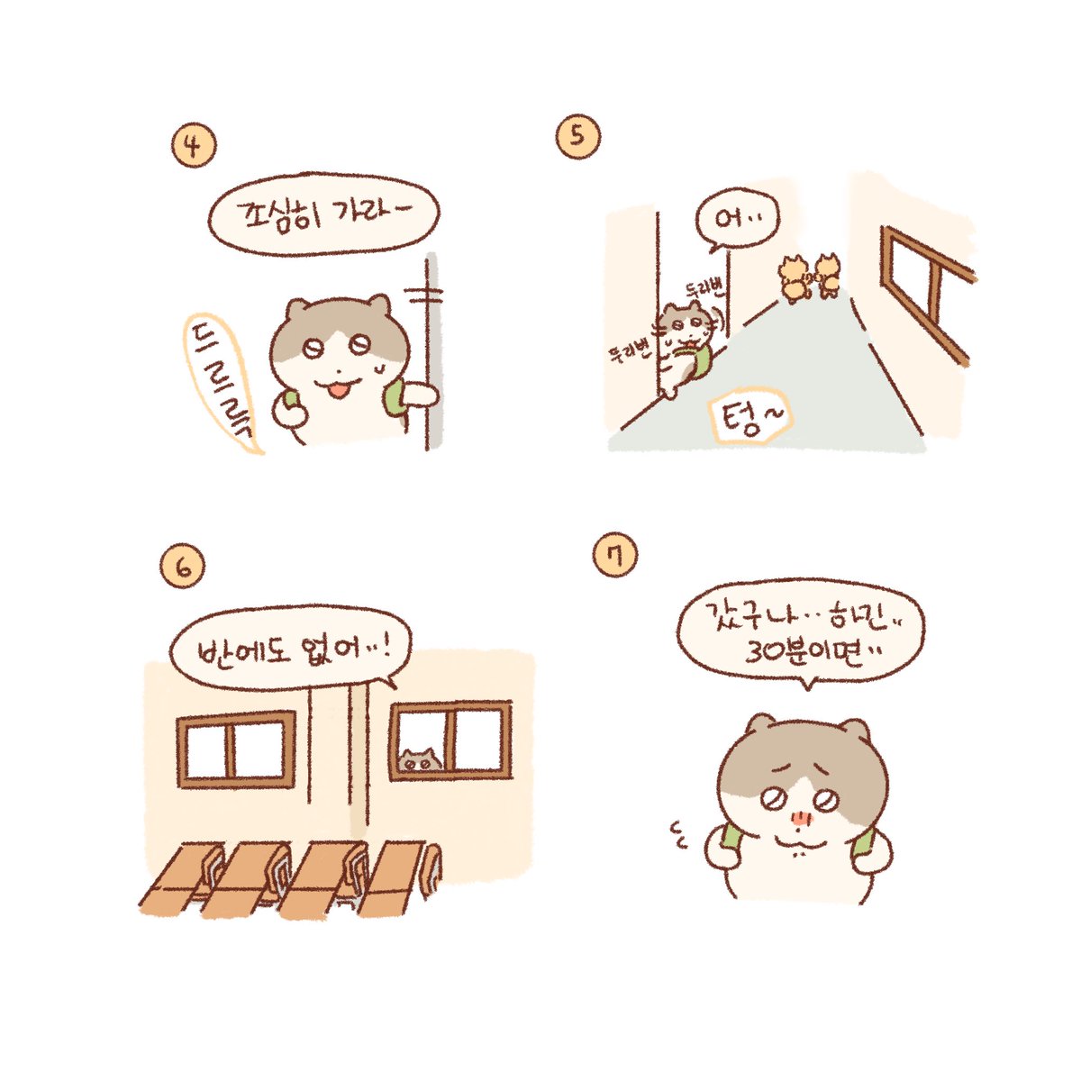tttk_nan's tweet photo. 나만 늦게 끝났던 종례⏰ https://t.co/GovYZYidhg