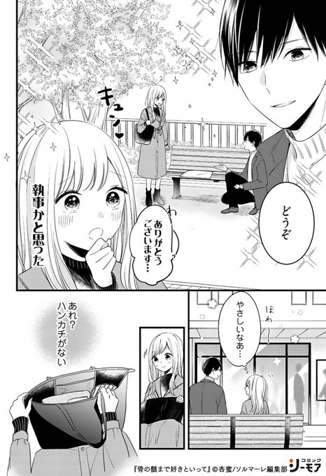 漫画紹介 を含むマンガ一覧 いいね順 7ページ ツイコミ 仮