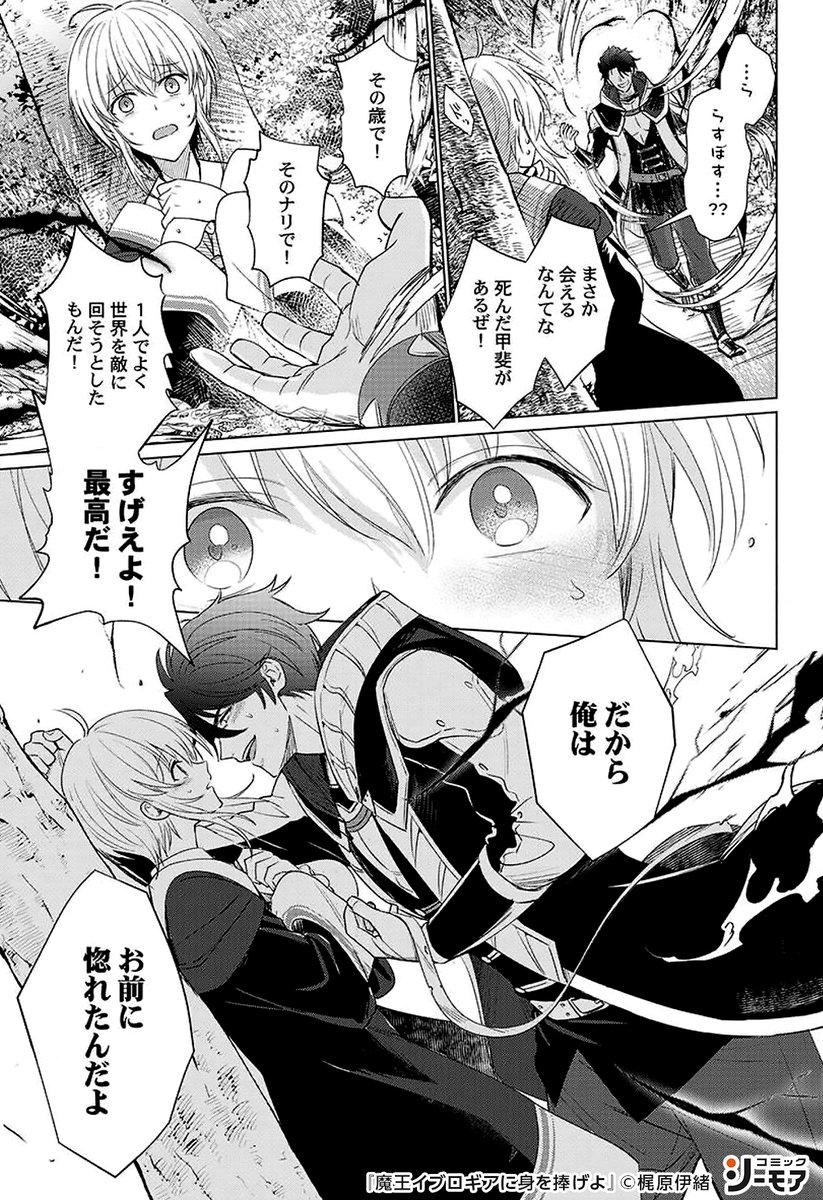 コミックシーモアpr 4 T Co 1ynnjfeqmg Bl漫画 商業bl 漫画 Pr