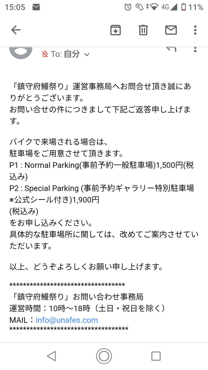 艦これ 鎮守府鰻祭り 問い合わせまとめ Togetter 艦これ 鎮守府鰻祭り 問い合わせまとめ Togetter