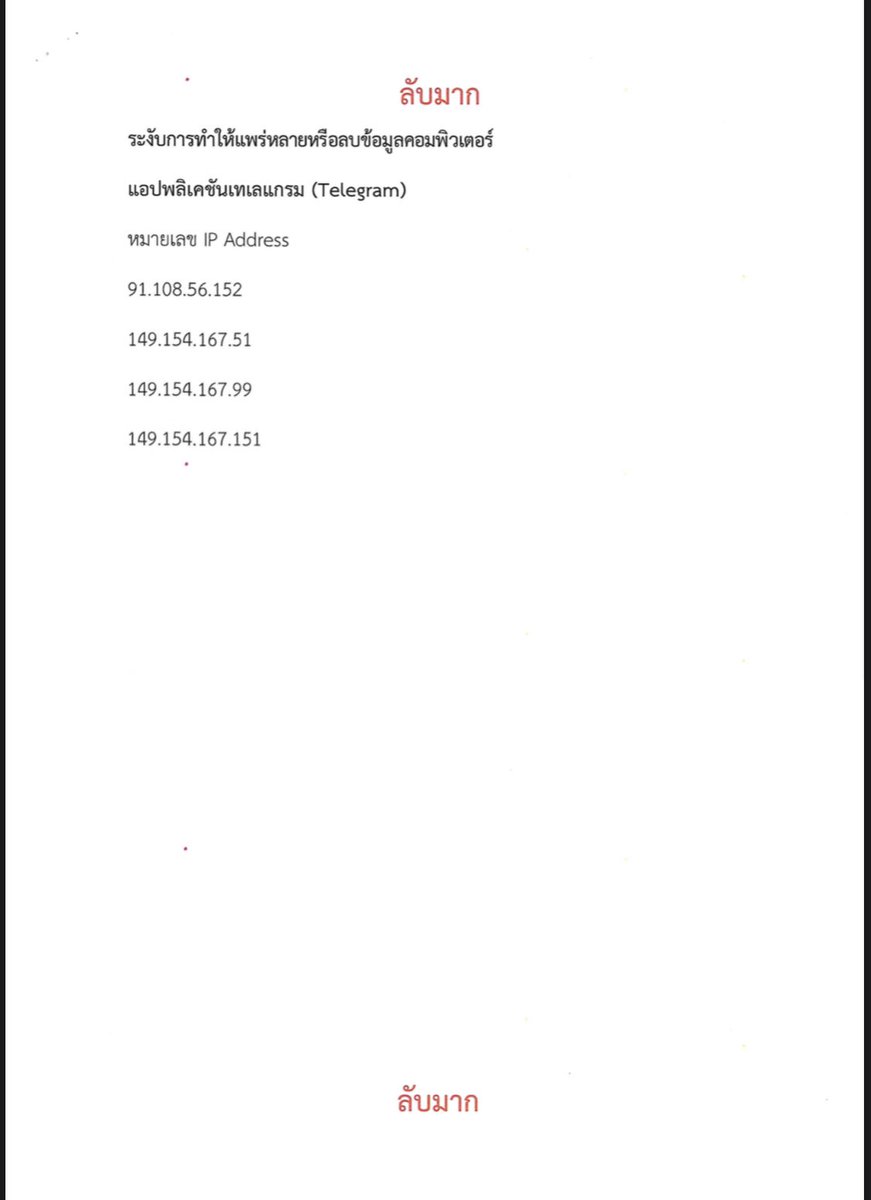 ItsMinute's tweet image. จะสั่งปิดเทเลแกรมแล้วจ้า

 #ม็อบ19ตุลา