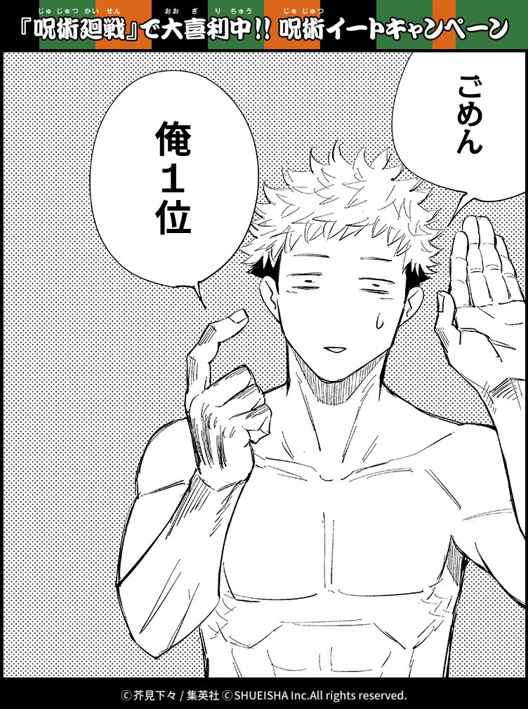 呪術イート 呪術イート 大喜利 こんなのしか思いつかなかったよ 人気投票後の日常回 ツイレポ 呪術イート 呪術イート 大喜利 こんなのしか思いつかなかったよ 人気投票後の日常回 ツイレポ