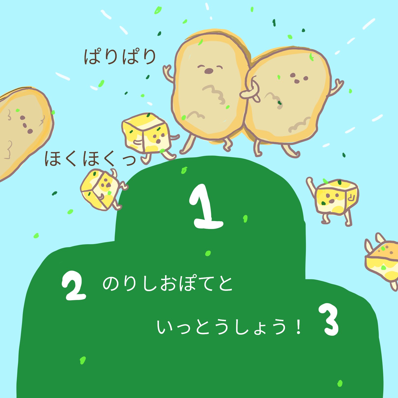 ぺひまる 絵本描くひと かまぼこ じゃがいもくんのうんどうかい お子様といっしょにたのしんでいただけたらうれしいです 続きます 絵本 ゆるい絵 じゃがいも 育児 イラスト好きさんと繋がりたい 絵描きさんと繋がりたい 秋の創作クラスタ