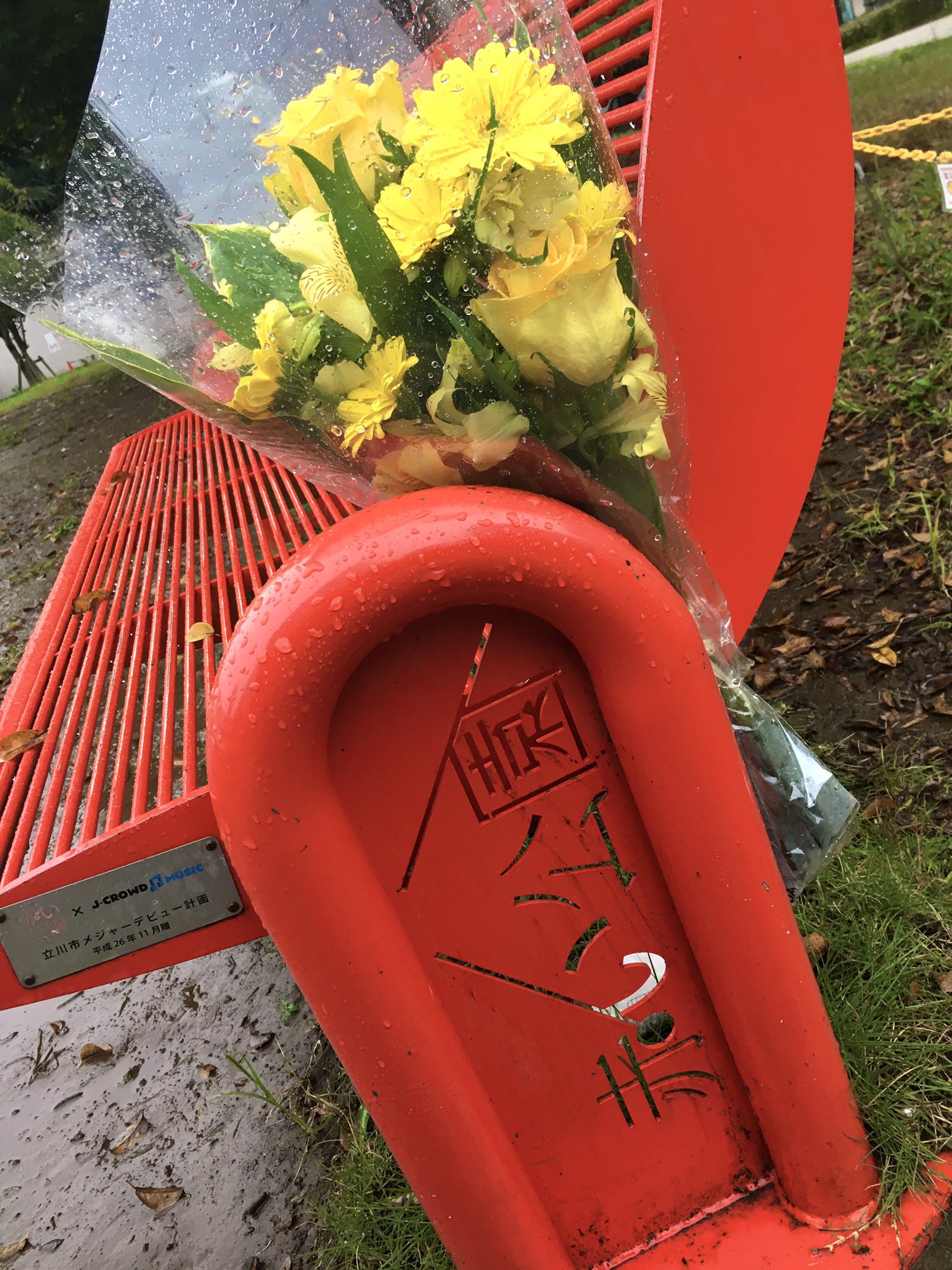 Udo Pfm ここに 米咲を思い 黄色い花 を手向ける事しか思い浮かばなかった 赤い公園 T Co 8iegz0qih6 Twitter