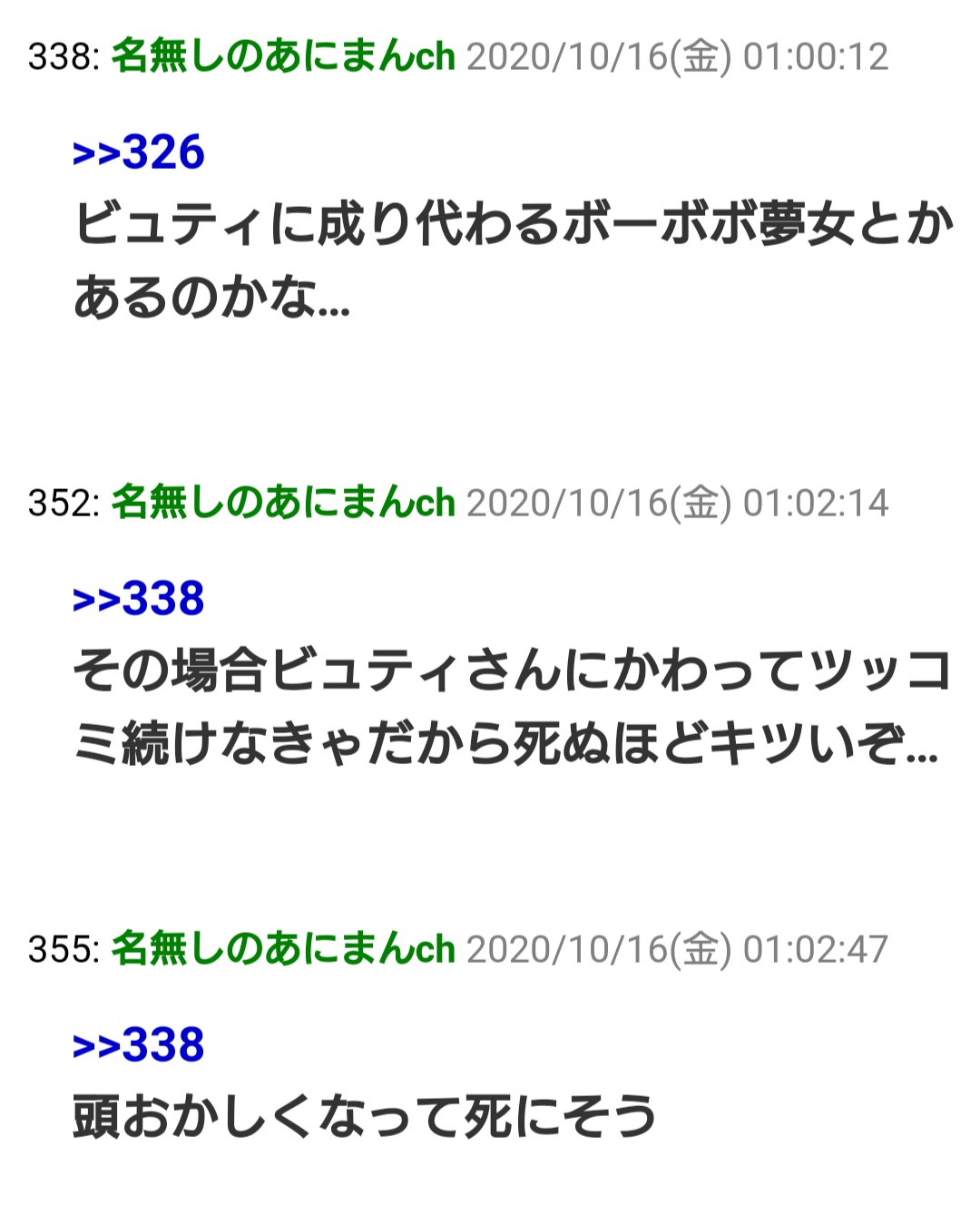 Cacao ジャンプラ配信ボーボボ感想スレまとめで吹いたやつ T Co Kkdetlmgyz Twitter