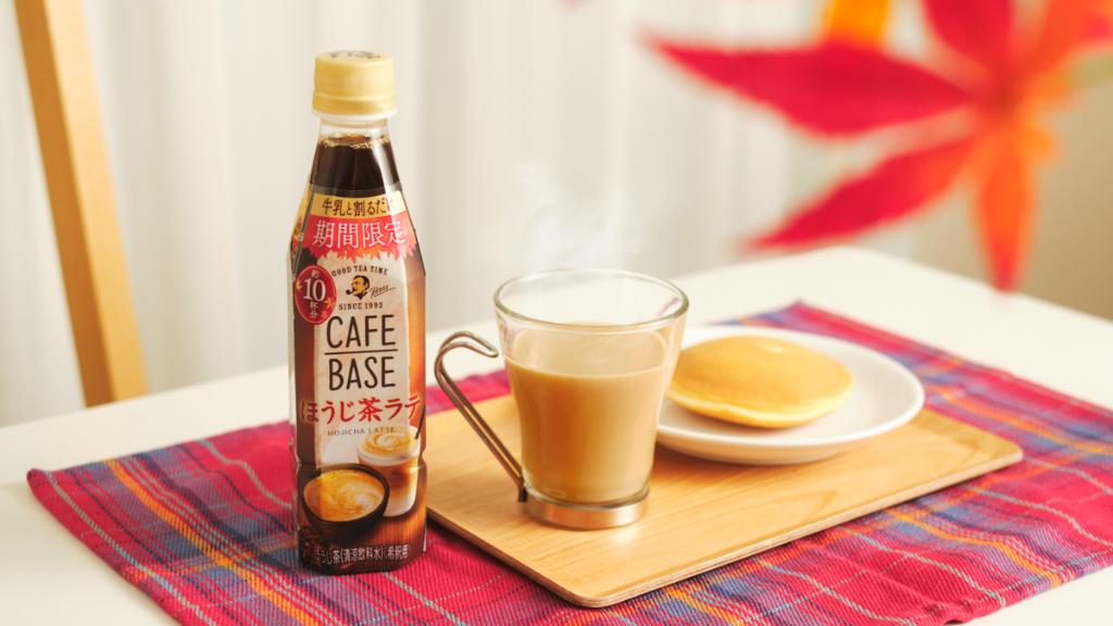 Suntory サントリー カフェベース ほうじ茶ラテ 期間限定新発売 牛乳で割るだけ カフェみたいな ほうじ茶ラテの出来上がり 香ばしくてまろやか これからの季節はホットで ほっこりタイムにいかがですか T Co Fzpusjflwn