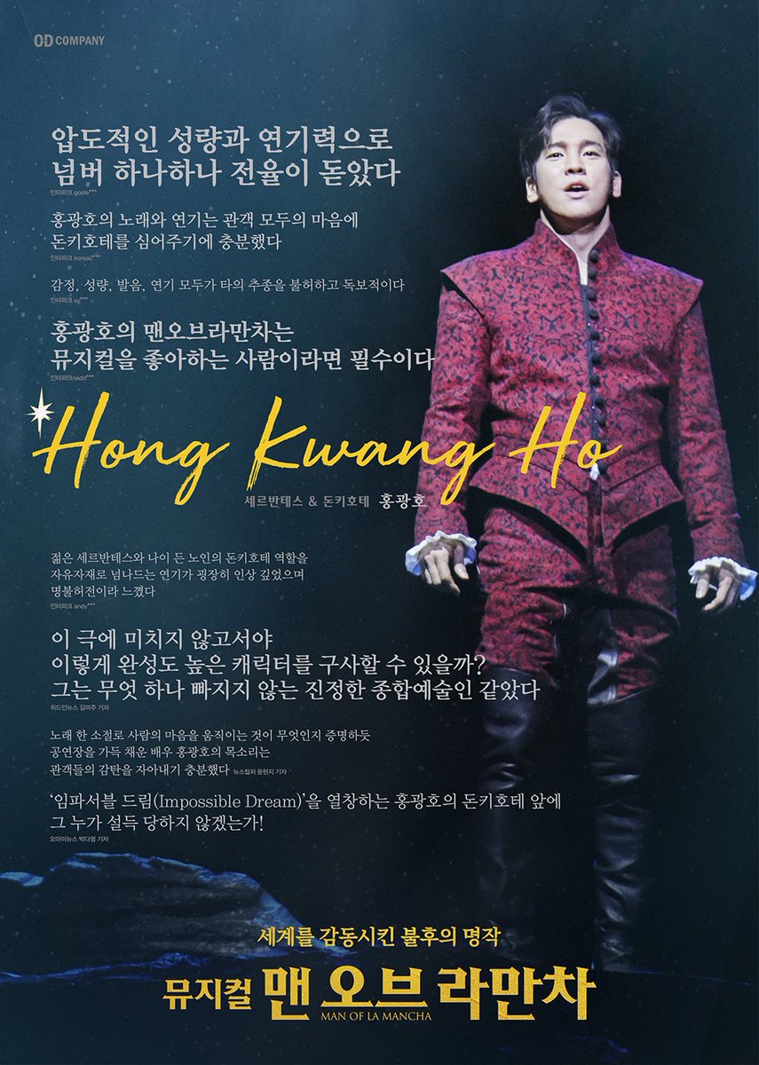 #뮤지컬 #맨오브라만차

최고의 라인업으로
다시 시작되는 돈키호테의 돌진!🌠

#류정한 #조승우 #홍광호

매 시즌 쏟아졌던 호평과 극찬!
역대 리뷰 공개🥳

세계를 감동시킨 불후의 명작
𝕄𝕌𝕊𝕀ℂ𝔸𝕃 𝕄𝔸ℕ 𝕆𝔽 𝕃𝔸 𝕄𝔸ℕℂℍ𝔸

2020.12.18 개막 #샤롯데씨어터