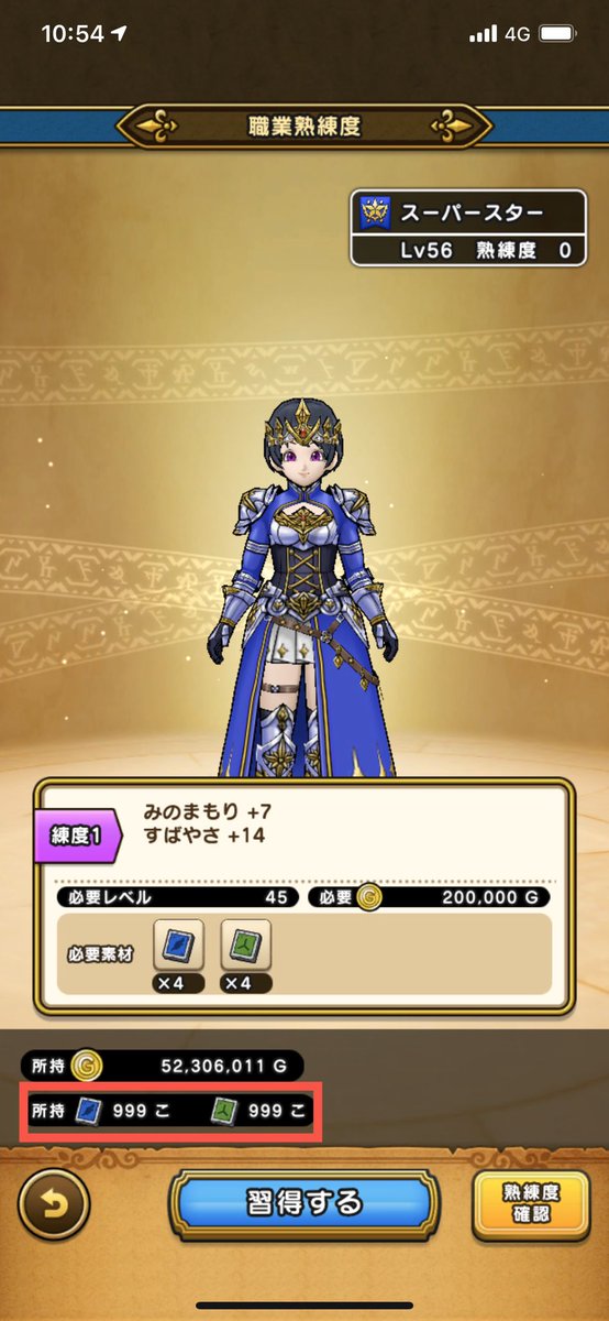 ギン ドラクエウォーク 石板をもう持てないな と思っていたら所持数上限に達していたようです ハードな毎日のお陰もあって 増えた体重が元に戻りつつあります 月末までに目標体重を達成できますように 眠いですが仕事頑張りましょう ギン ドラクエウォーク 石板をもう持てないな と思っていたら所持数上限に達していたようです ハードな毎日のお陰もあって 増えた体重が元に戻りつつあります 月末までに目標体重を達成できますように 眠いですが仕事頑張りましょう