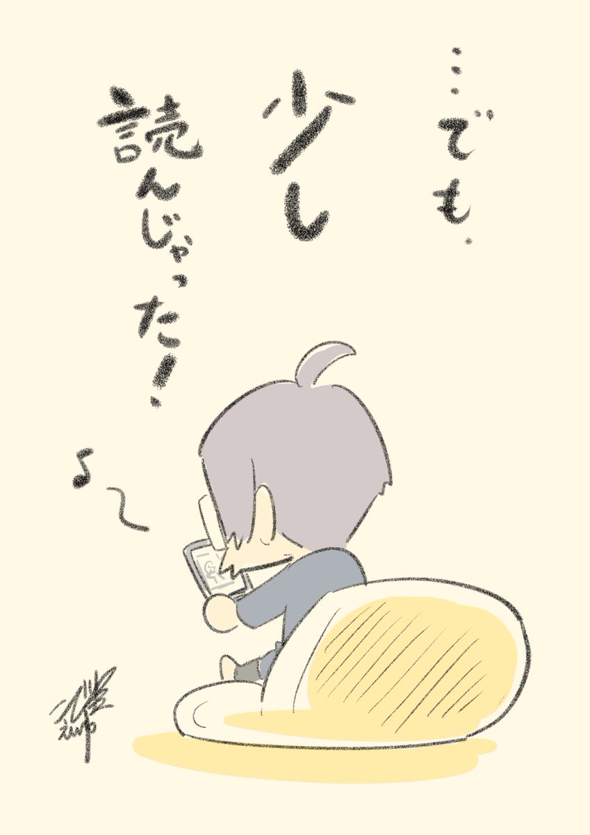 おはようございます。
今日は一区切りついてた仕事の締め日。
早く終わらせて、マンガ専科最終課題ゆっくり読むぞいっ!
💪😤 