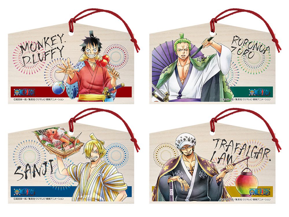 Twitter இல キャラアニ 公式 One Piece秋祭りフェア商品 ワノ国 祭り 絵馬 ルフィ ゾロ サンジ ロー 木製の絵馬にイラストが美しく印刷されています 詳しくはこちら T Co Ejncj7ycng Onepiece T Co Ybplwrktqq Twitter இல キャラアニ 公式 One Piece秋祭りフェア商品 ワノ国 祭り 絵馬 ルフィ ゾロ サンジ ロー 木製の絵馬にイラストが美しく印刷されています 詳しくはこちら T Co Ejncj7ycng Onepiece T Co Ybplwrktqq