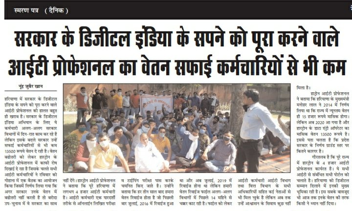Tushkhurana0001's tweet photo. #ReviseSalaryofHartronITProfessionals 
#Hartron 
#Nuh
#Mewat https://t.co/MMRydmCs52