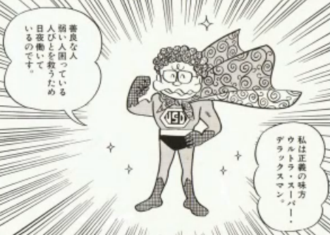 「本当の強さ」を持ってる藤子キャラ、俺、知ってる 