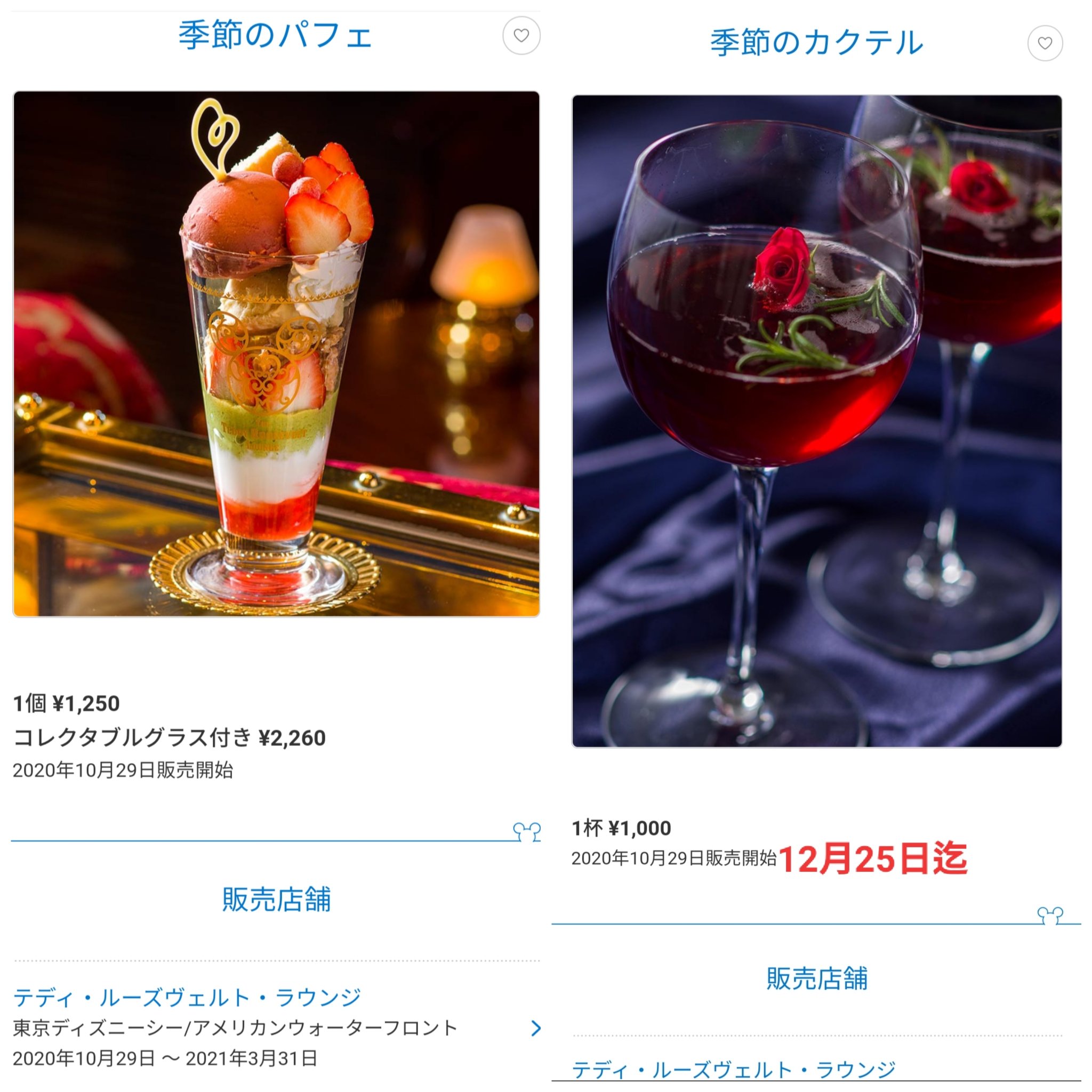 Tdr ディズニー ぷらん テディ 29日より営業再開 シー テディ ルーズヴェルト ラウンジ ハウススペシャルティ ビーフ ポットパイ 他 紅茶のシフォンケーキ シーザーサラダ グラハムサンドウィッチ 季節のパフェ 季節のカクテル 12月25日迄 ビーフ