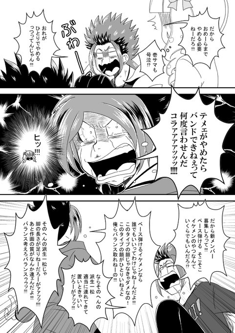 おそ松さん タグが付いているマンガ一覧 293ページ ツイコミ 仮 おそ松さん タグが付いているマンガ一覧 293ページ ツイコミ 仮