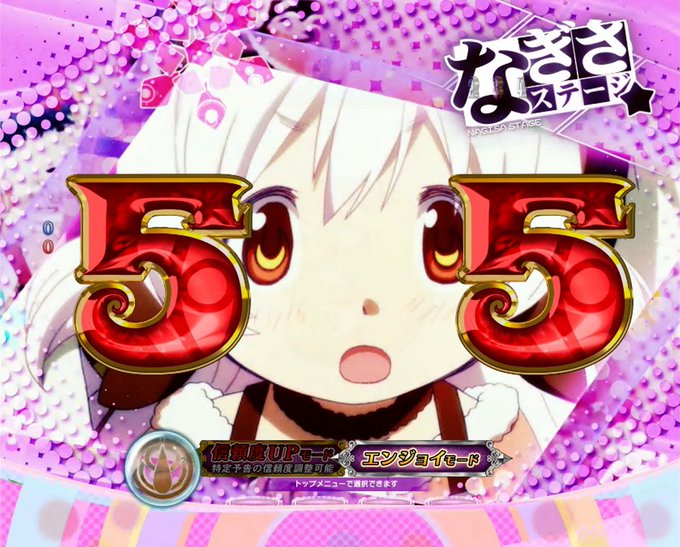 ぱちんこのtwitterイラスト検索結果