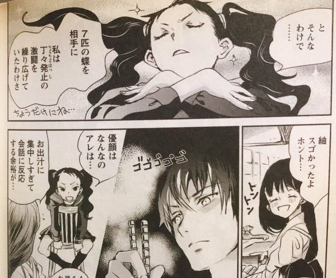 水木由真 まがいの器 うつわ 発売中 Jiqudou Rem さんのマンガ一覧 5ページ ツイコミ 仮 水木由真 まがいの器 うつわ 発売中 Jiqudou Rem さんのマンガ一覧 5ページ ツイコミ 仮