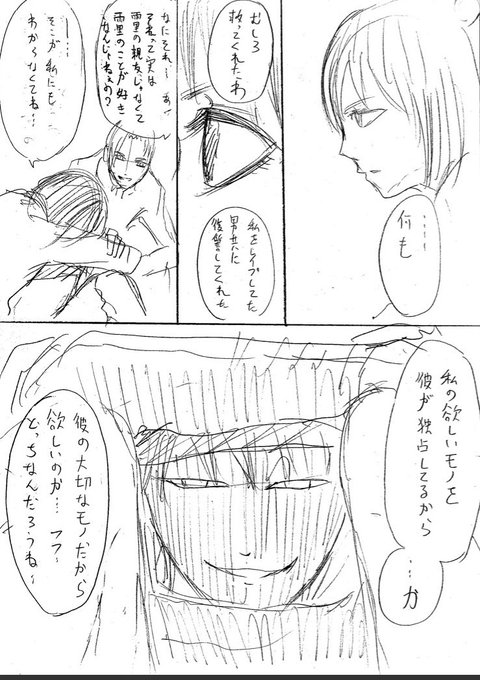 蔵人幸明 じゃあ 君の代わりに殺そうか 4巻5月日 Kurando50 さんの漫画 1作目 ツイコミ 仮 蔵人幸明 じゃあ 君の代わりに殺そうか 4巻5月日 Kurando50 さんの漫画 1作目 ツイコミ 仮
