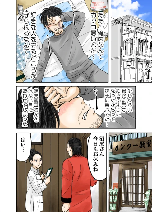 あるコンビニ店員が恋する話㉚ 